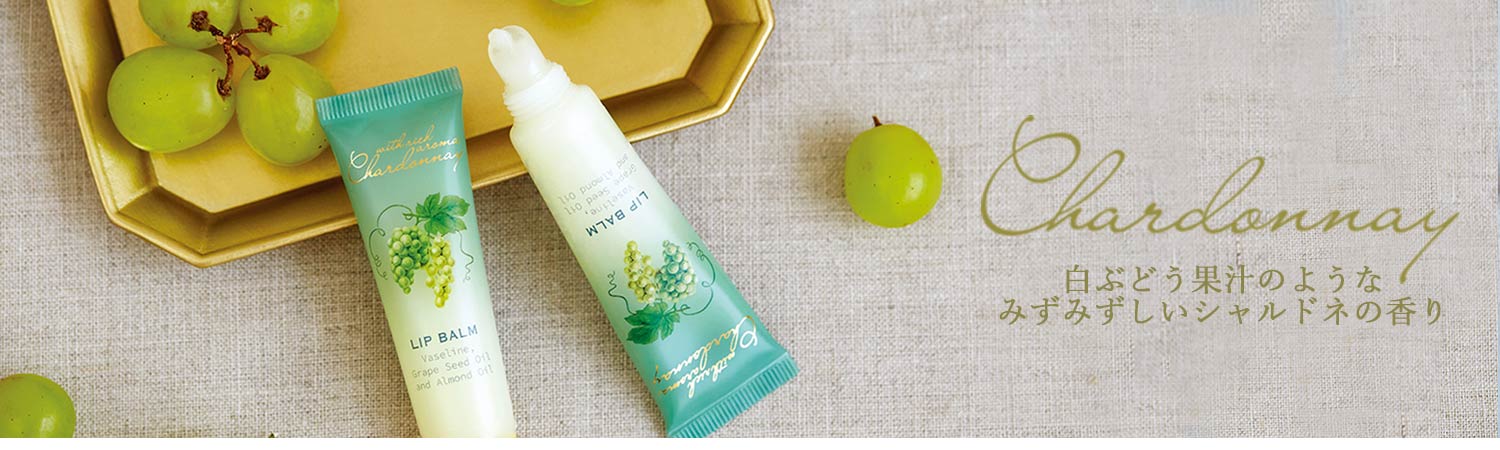 シャルドネ