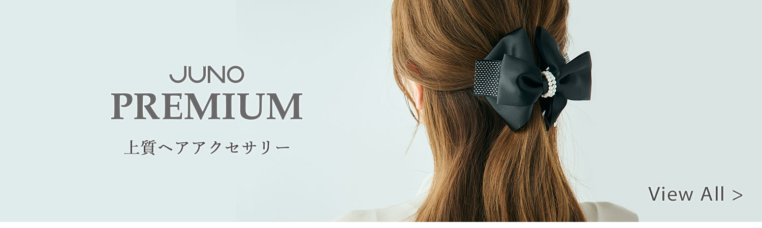 JUNO PREMIUMヘア