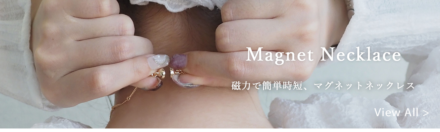 マグネットネックレス