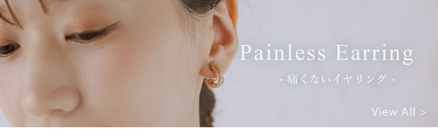痛くないイヤリング