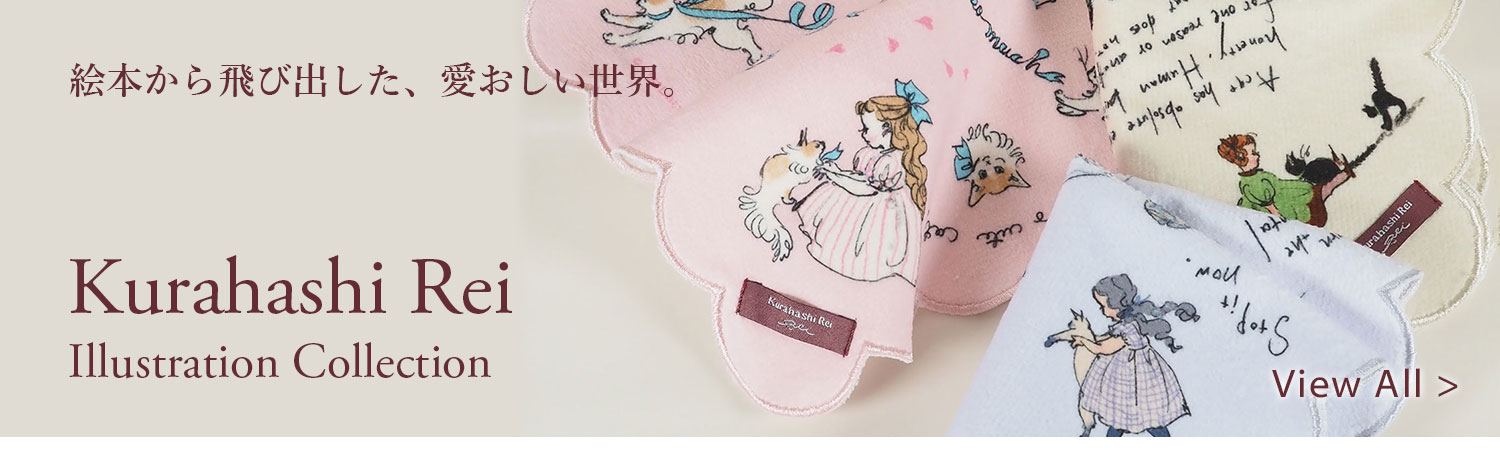 くらはしれい
