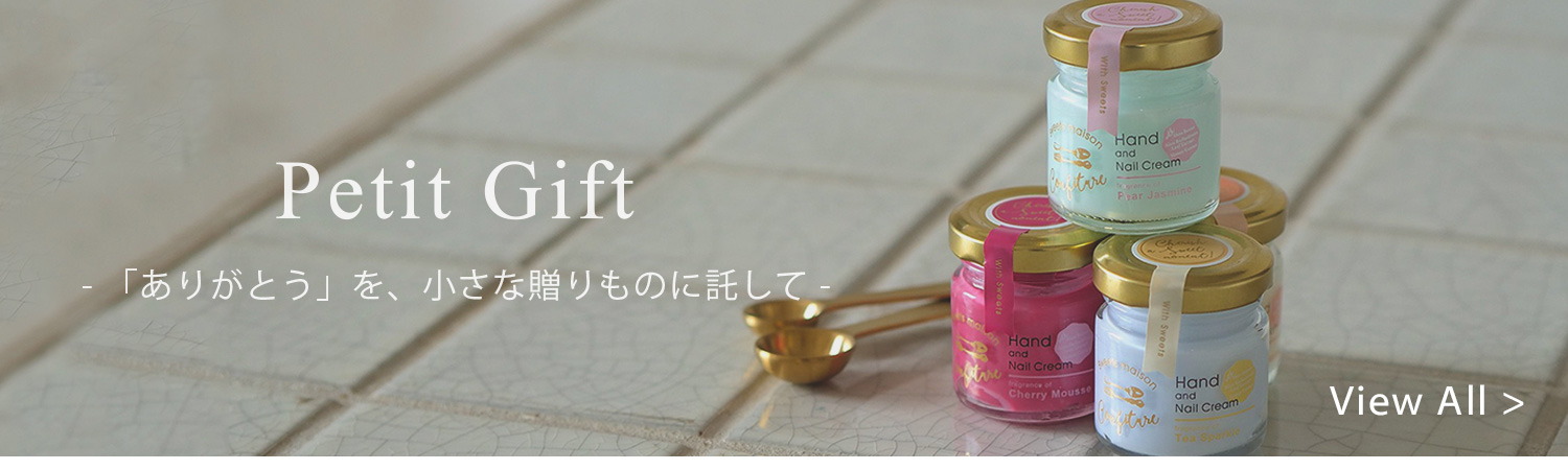 プチギフト