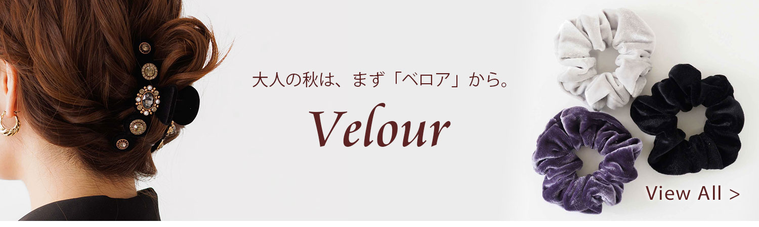 ベロア