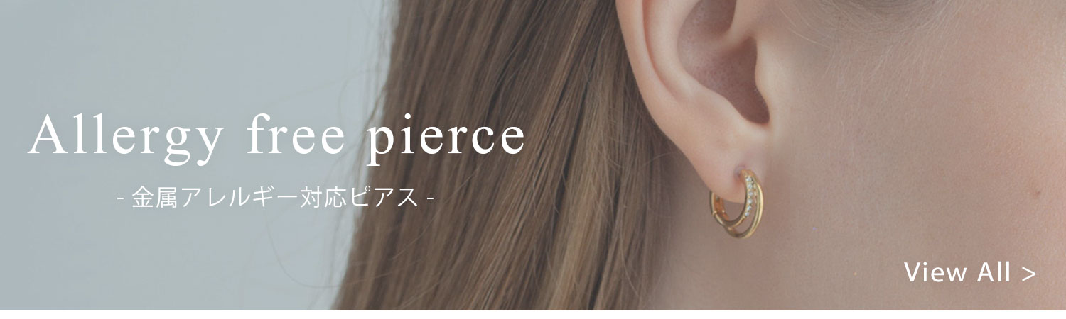 金属アレルギー対応ピアス