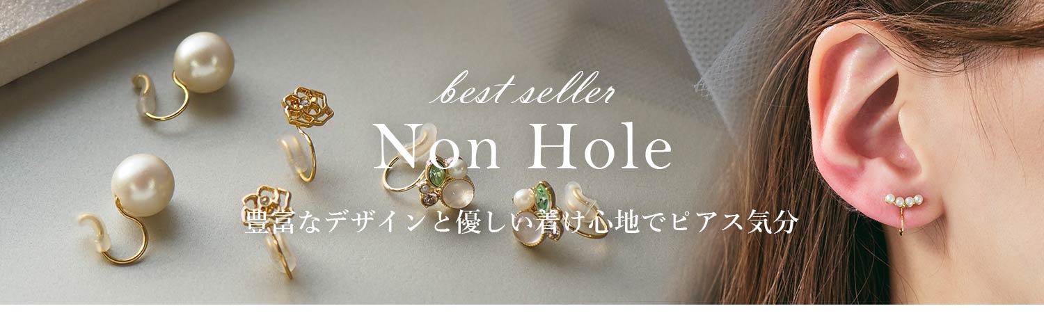 ノンホールピアス