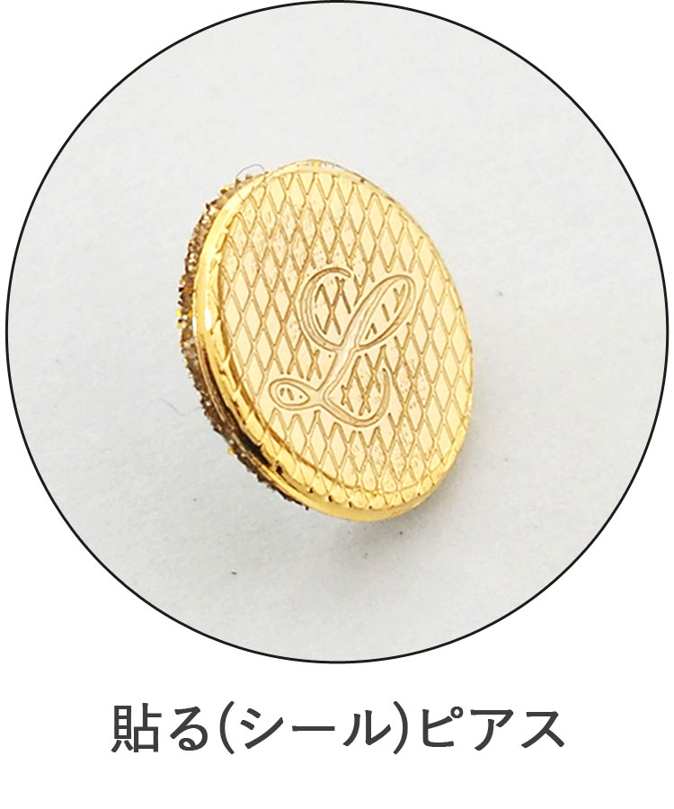 貼るピアス