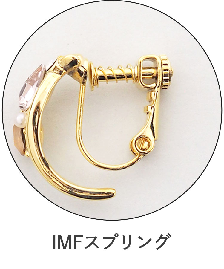 IMFスプリングイヤリング