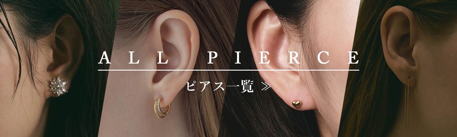 ピアスtop