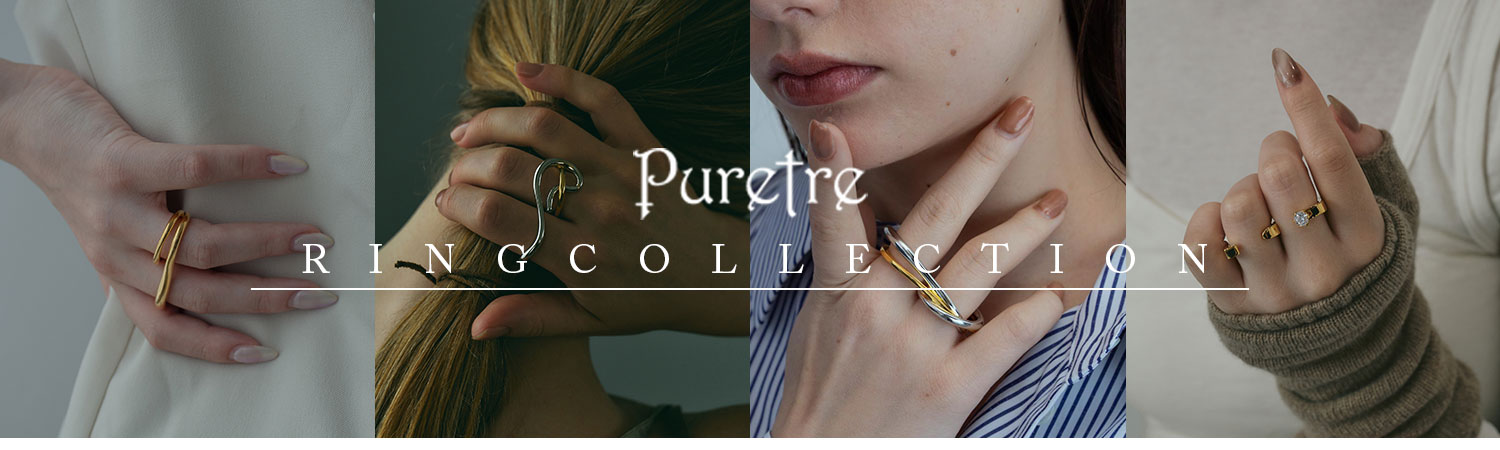 Puretre リング