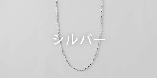 ネックレスRH