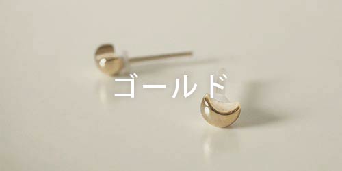 ピアスGD