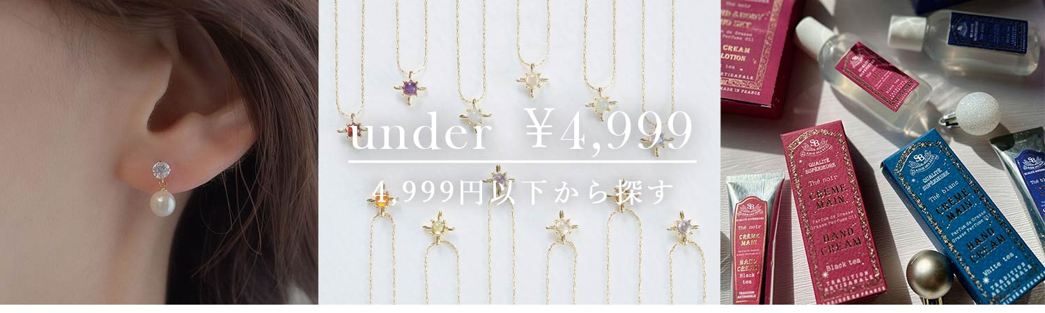 5000円未満