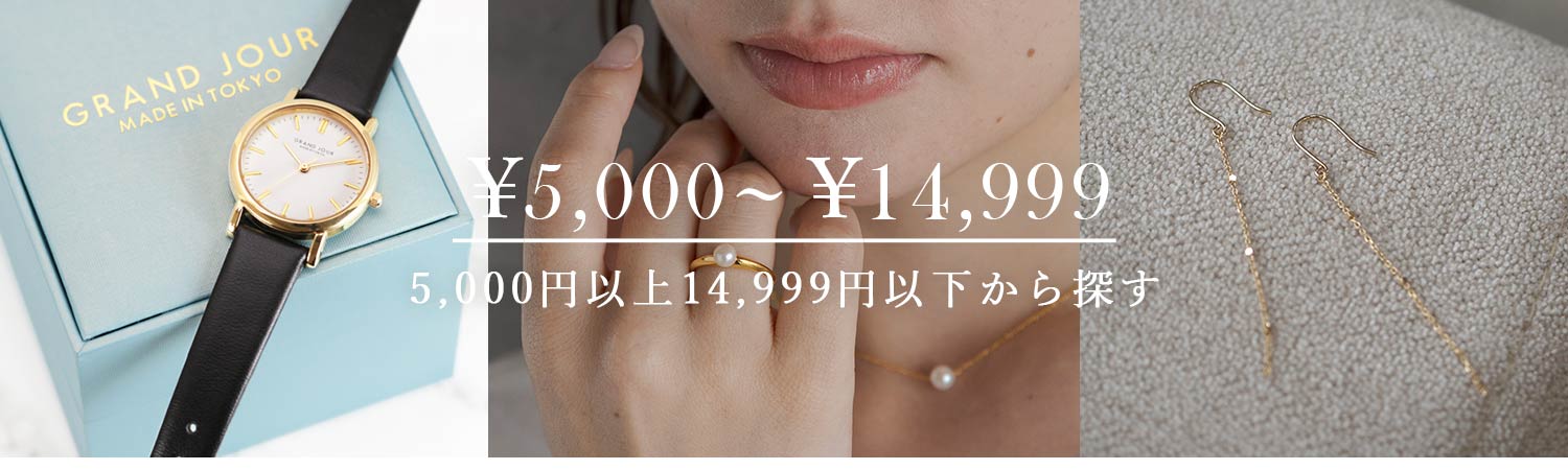 15000円未満