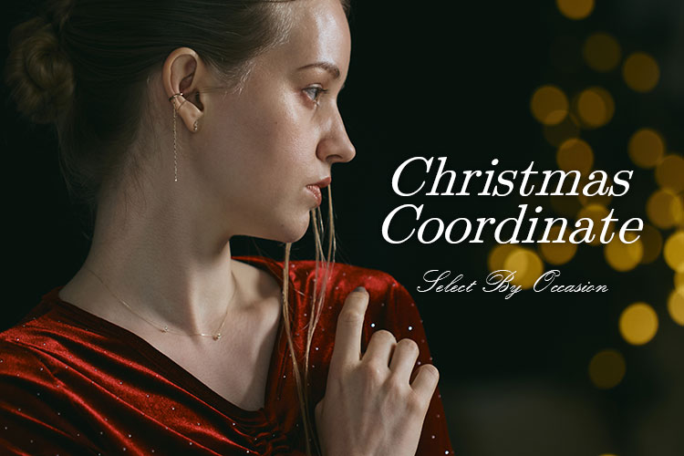 クリスマスコーディネート特集