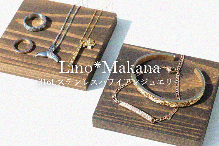 ステンレスハワイアンジュエリーLino makana
