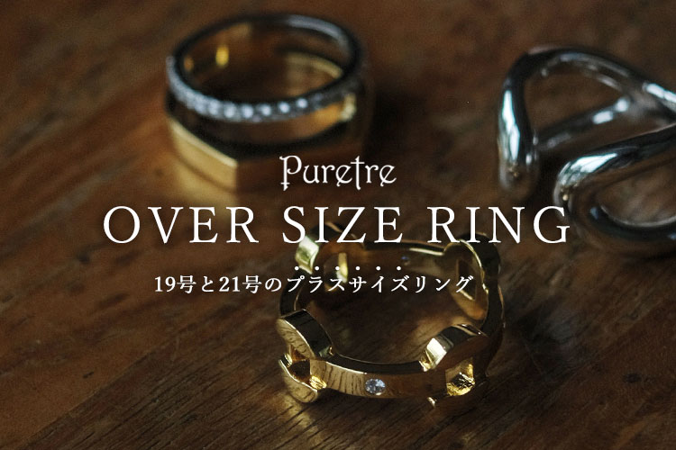 Puretre oversizering