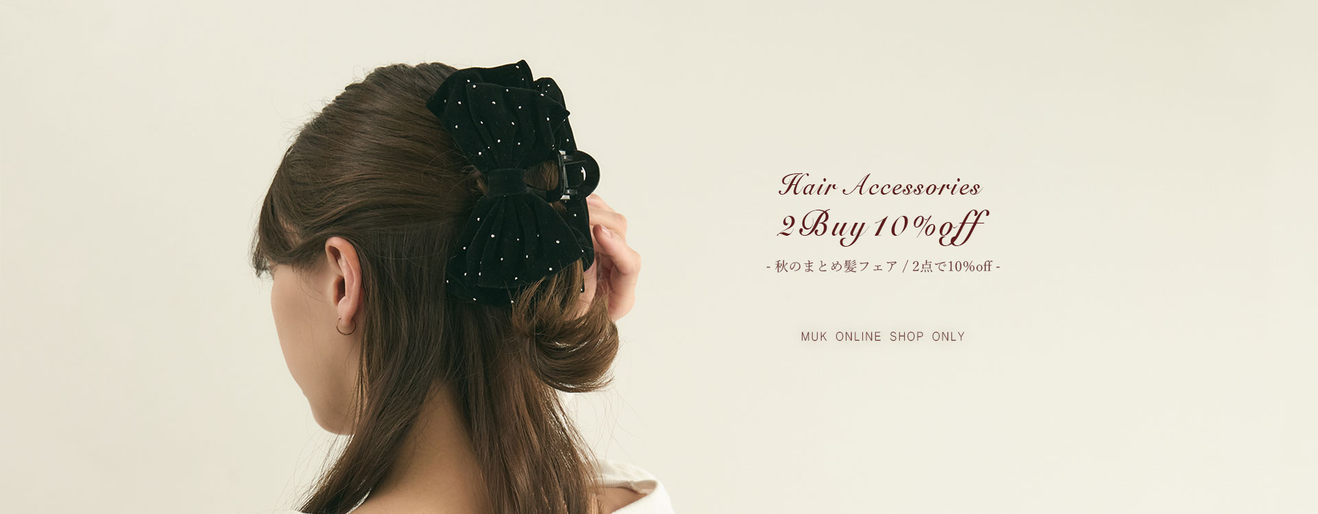 ヘアアクセサリーフェア