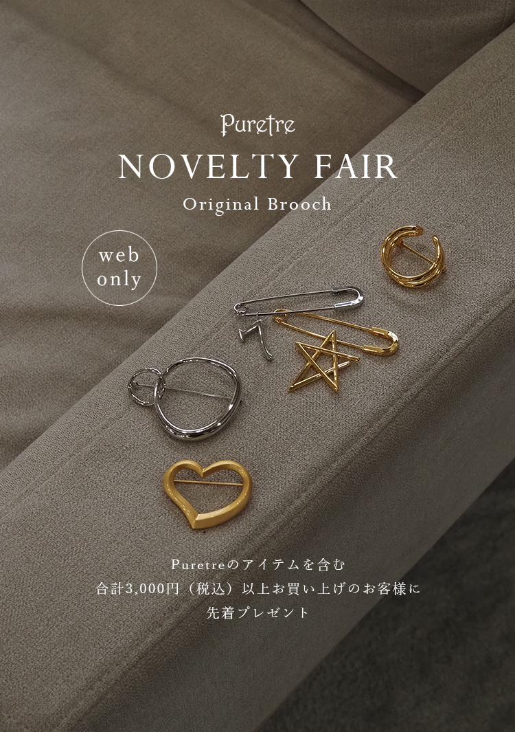 ノベルティフェア