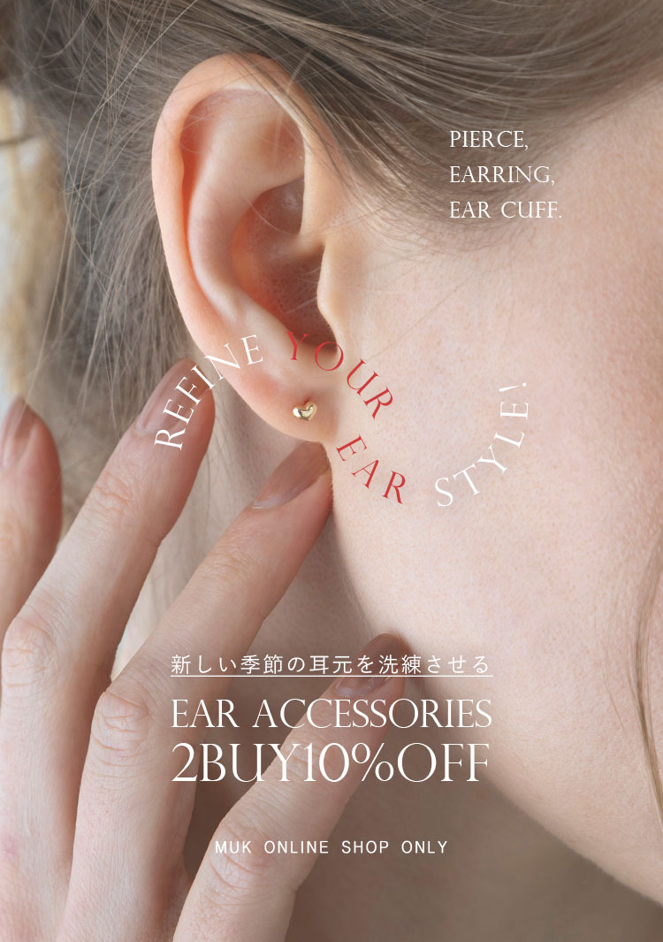 ピアス・イヤリング・イヤーカフが2点以上で10%OFF
