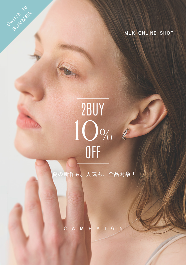 2点で10%OFF
