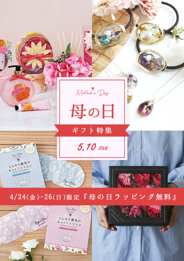 母の日