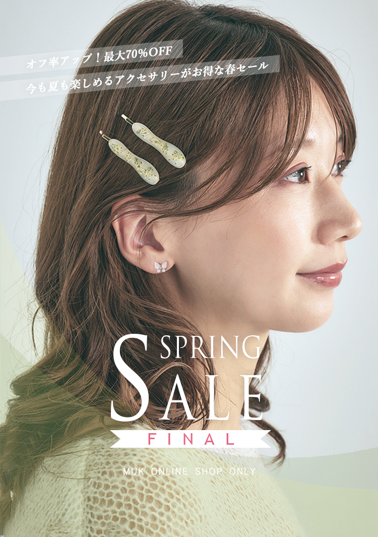 スプリングセール