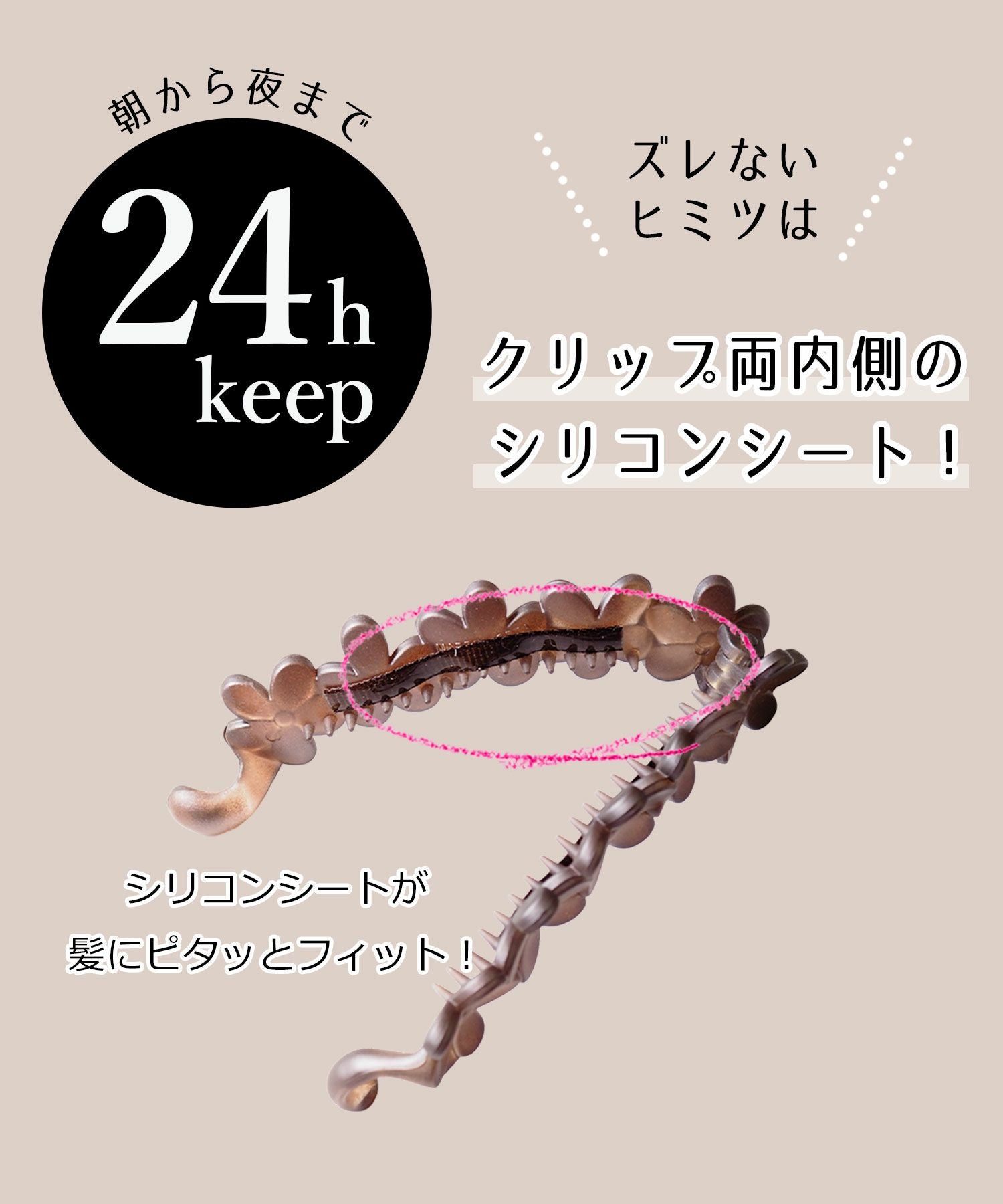 ピタッとズレないフラワーバナナクリップ | 【公式】MUK ONLINE SHOP
