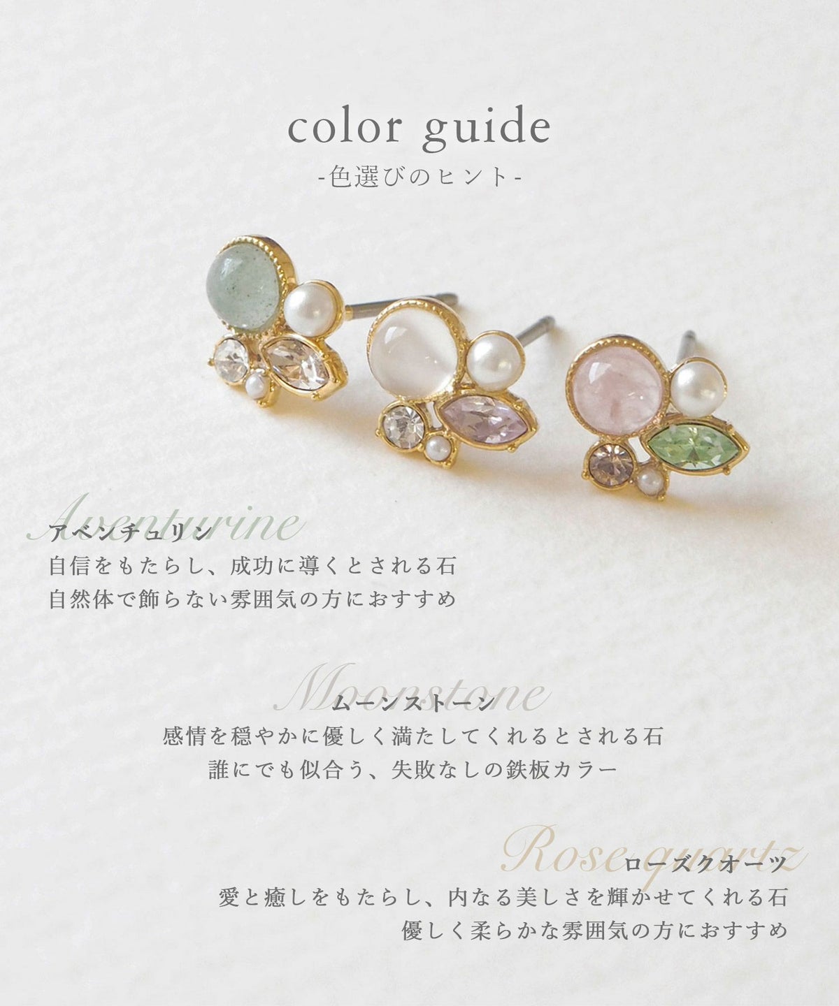 ナチュラルストーンとビジューのチタンポストピアス【MUK Dreamy stone】