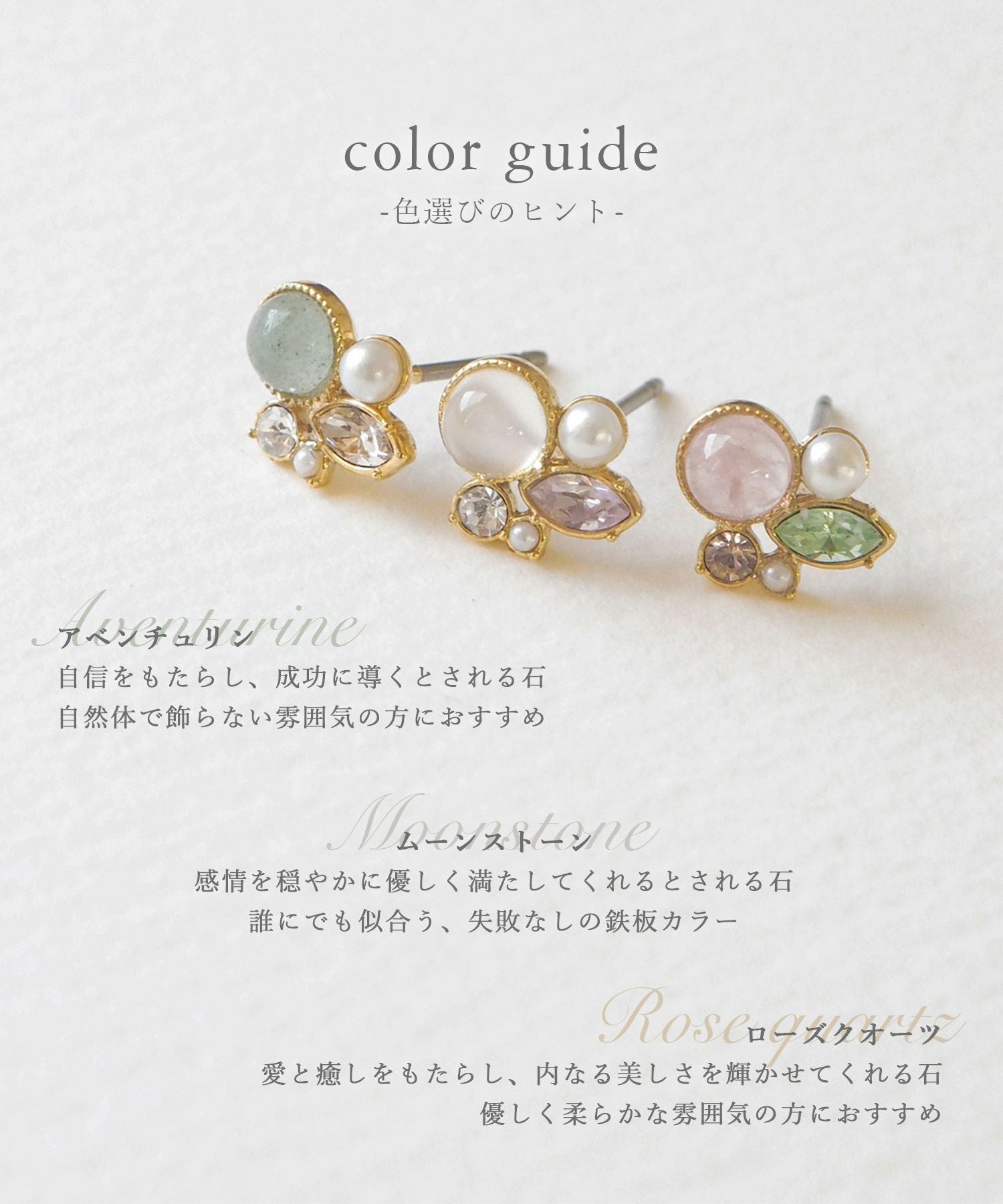 ナチュラルストーンとビジューのチタンポストピアス【MUK Dreamy stone】