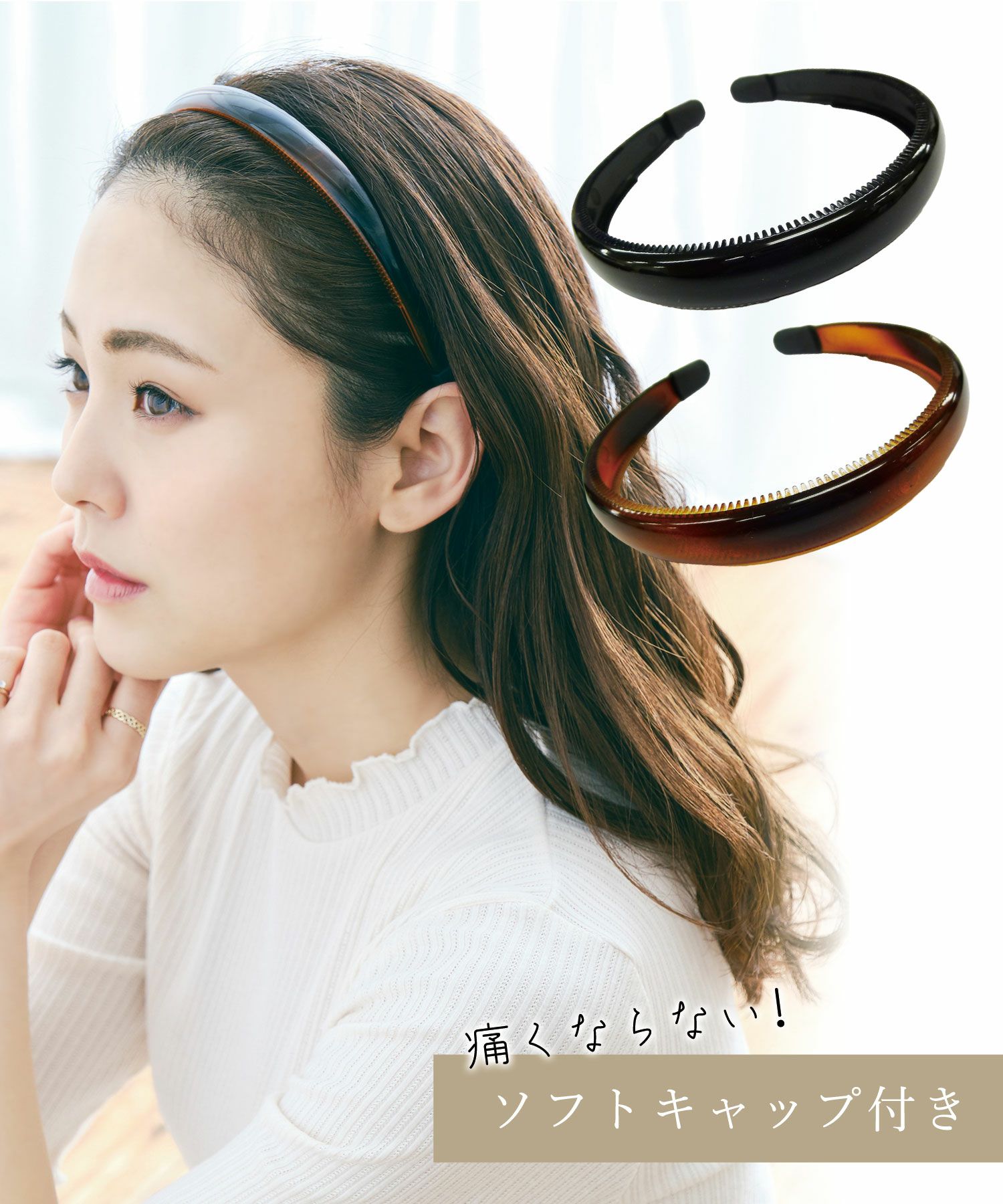 痛くならないカチューシャ の通販| 【公式】MUK ONLINE SHOP｜人気