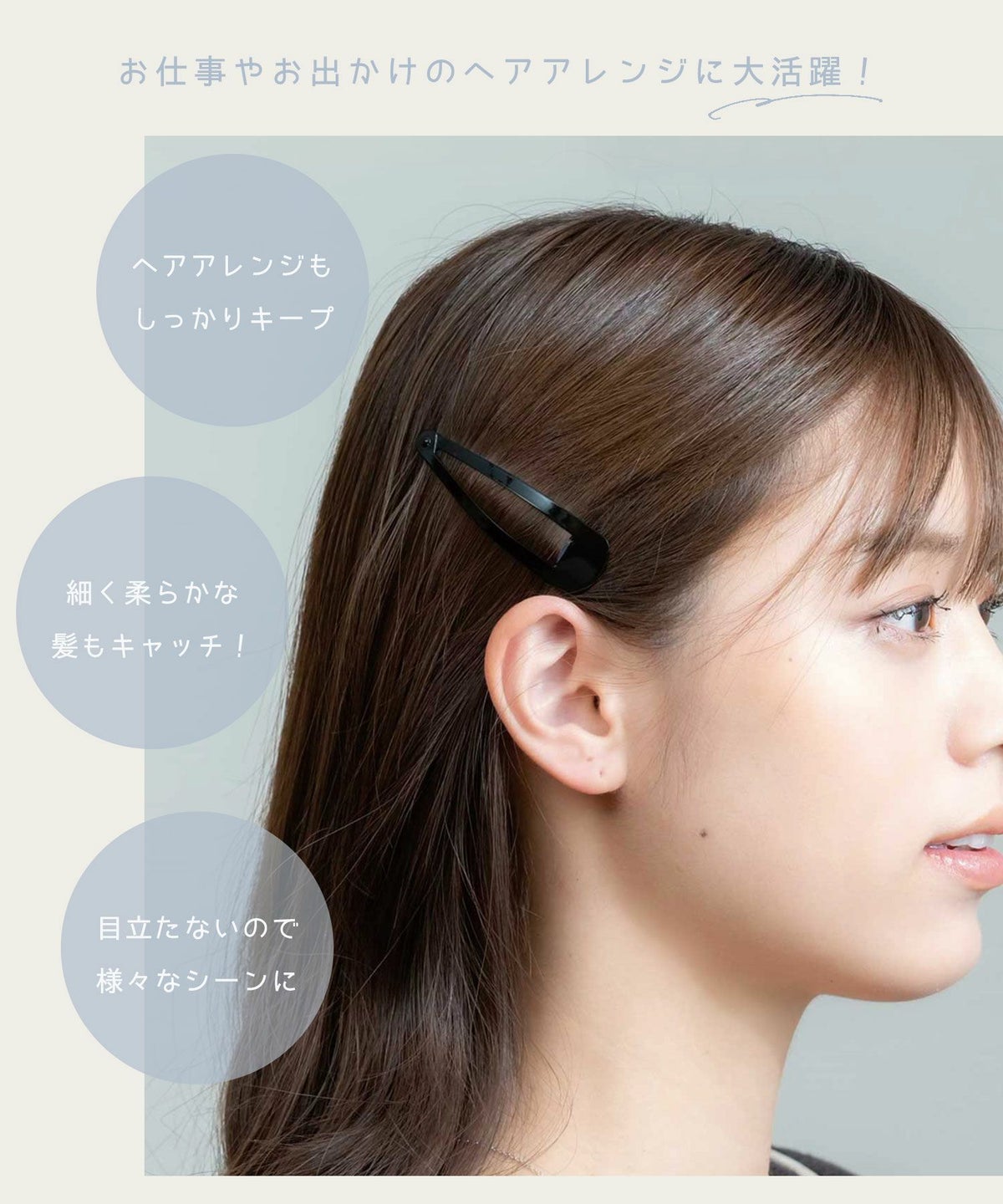 ぱっちん！滑り止め付きヘアピン「ガチピン」ビッグ