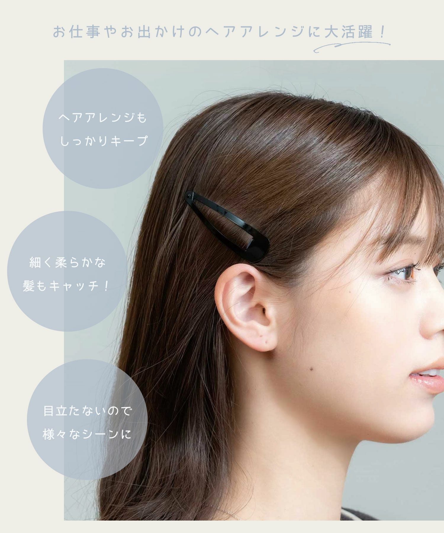 ぱっちん！滑り止め付きヘアピン「ガチピン」ビッグ