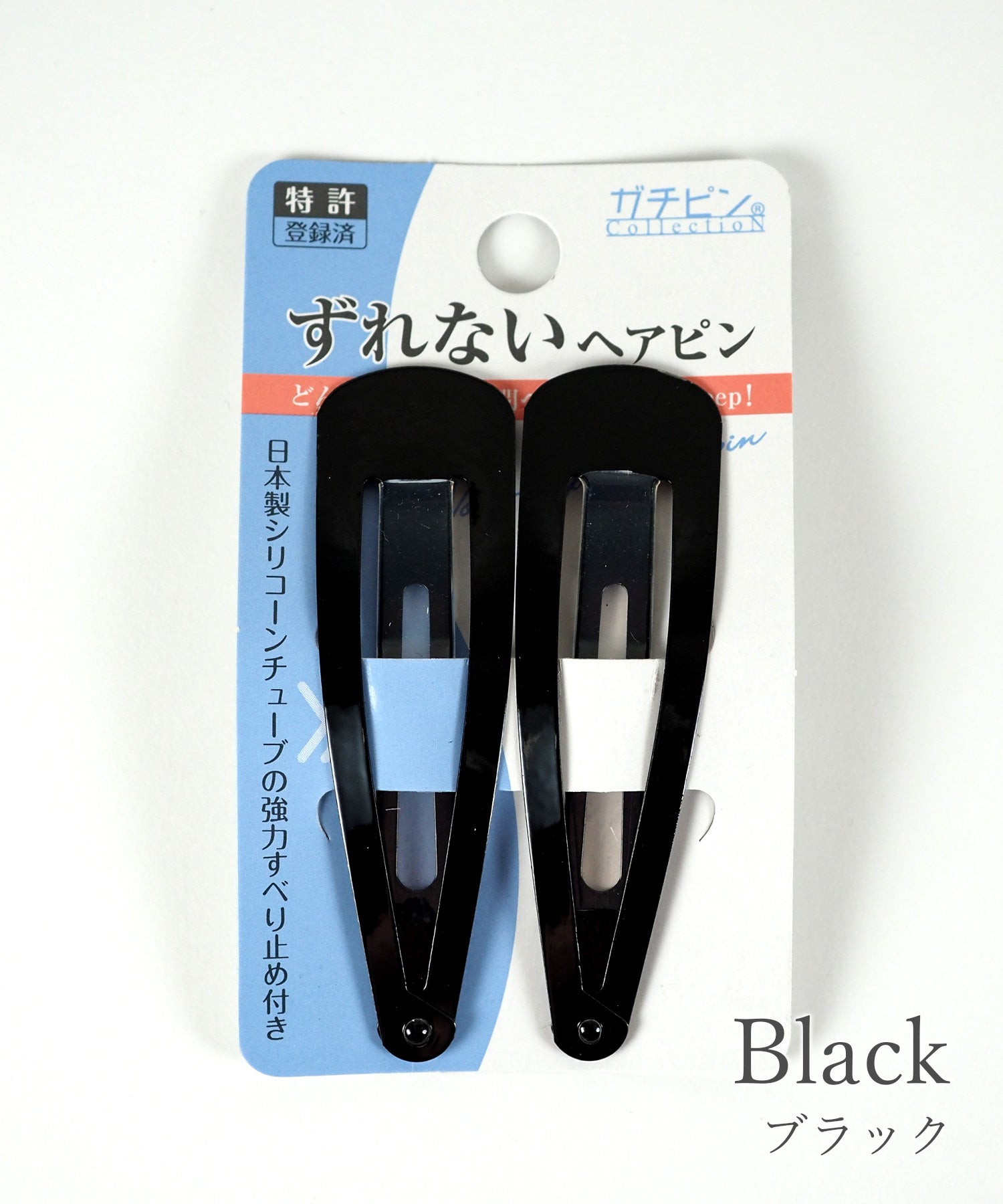 ぱっちん！滑り止め付きヘアピン「ガチピン」ビッグ