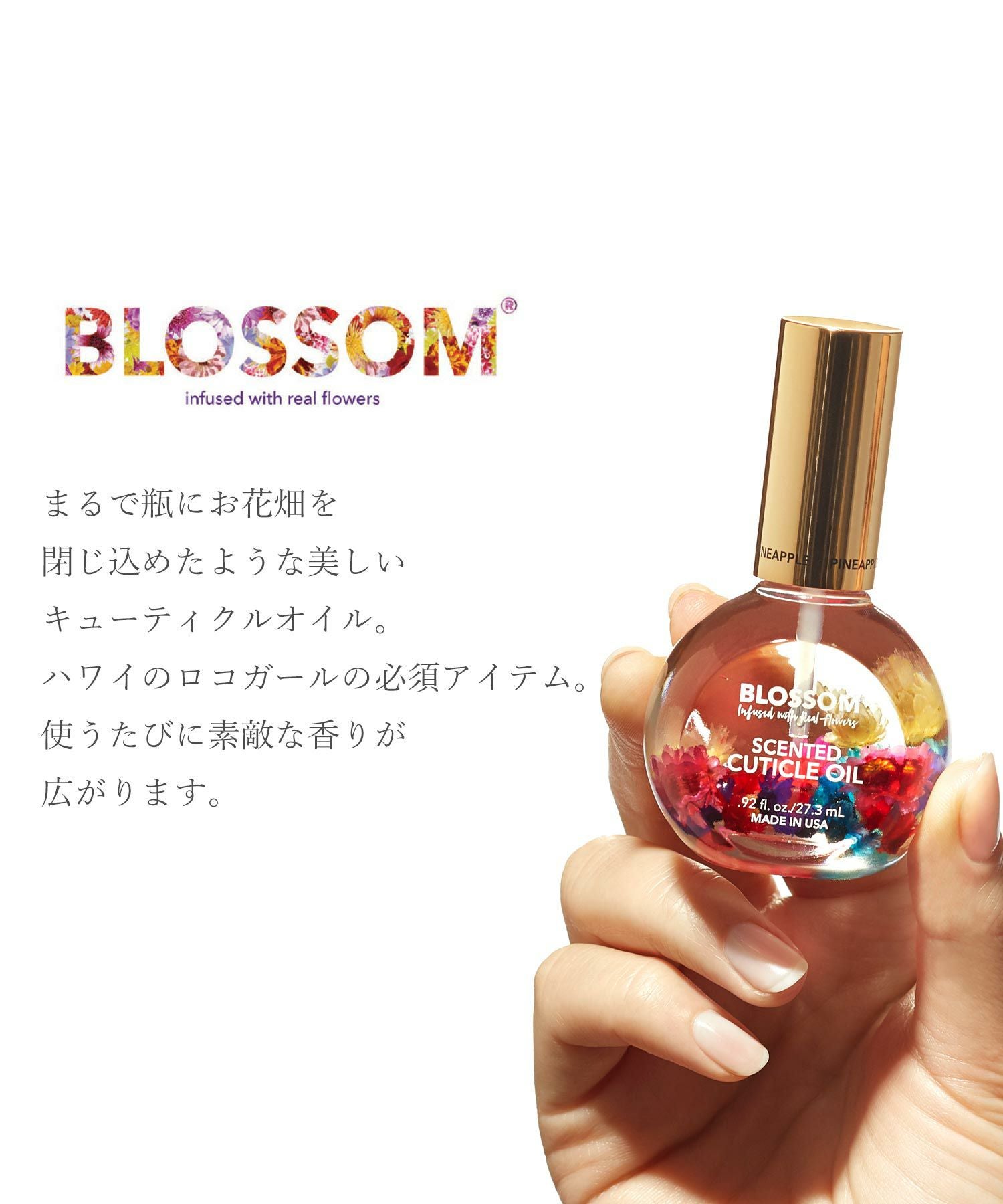 BLOSSOMネイルオイル(フラワー) | 【公式】MUK ONLINE SHOP｜人気