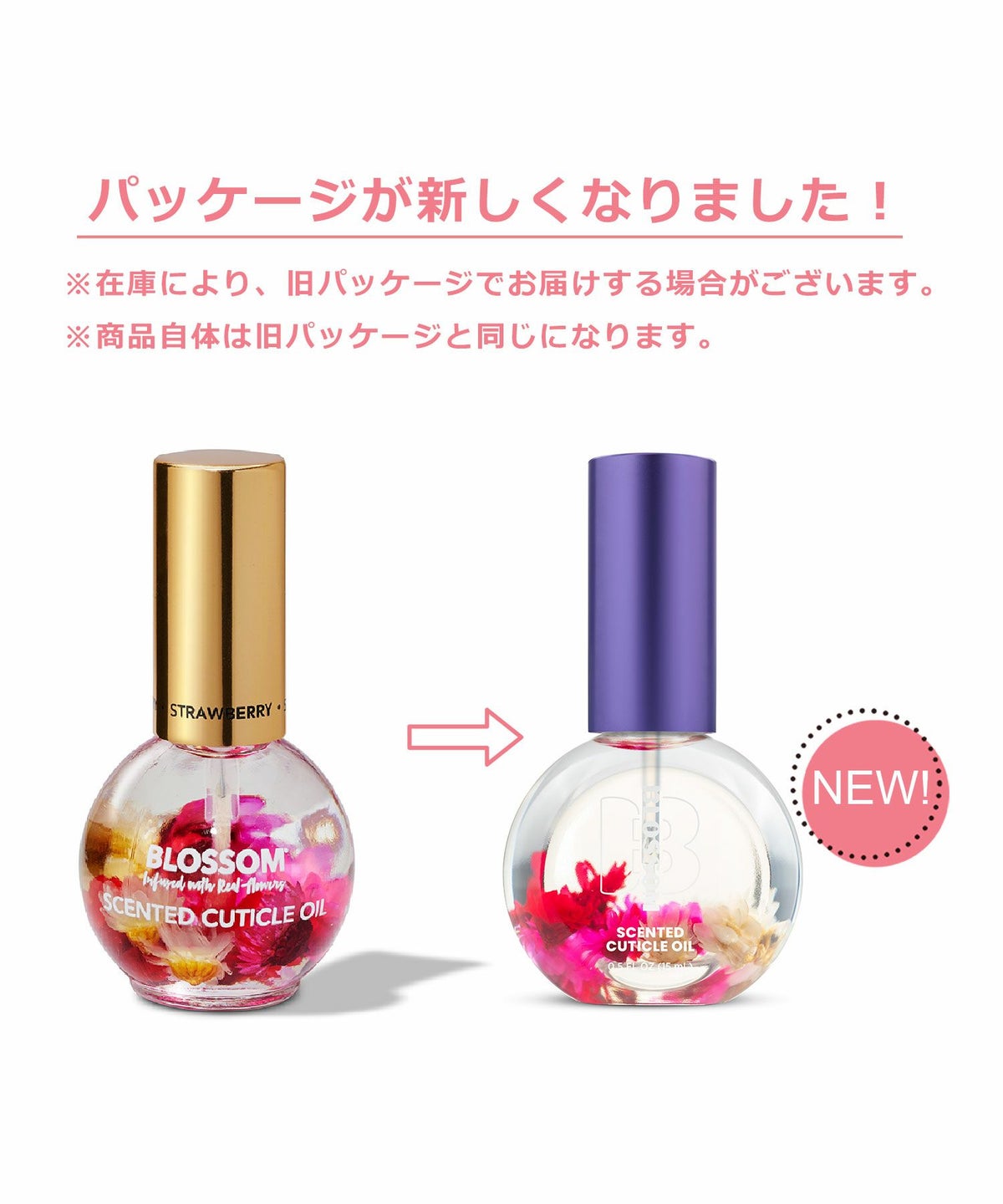 BLOSSOMネイルオイル（フルーツ）