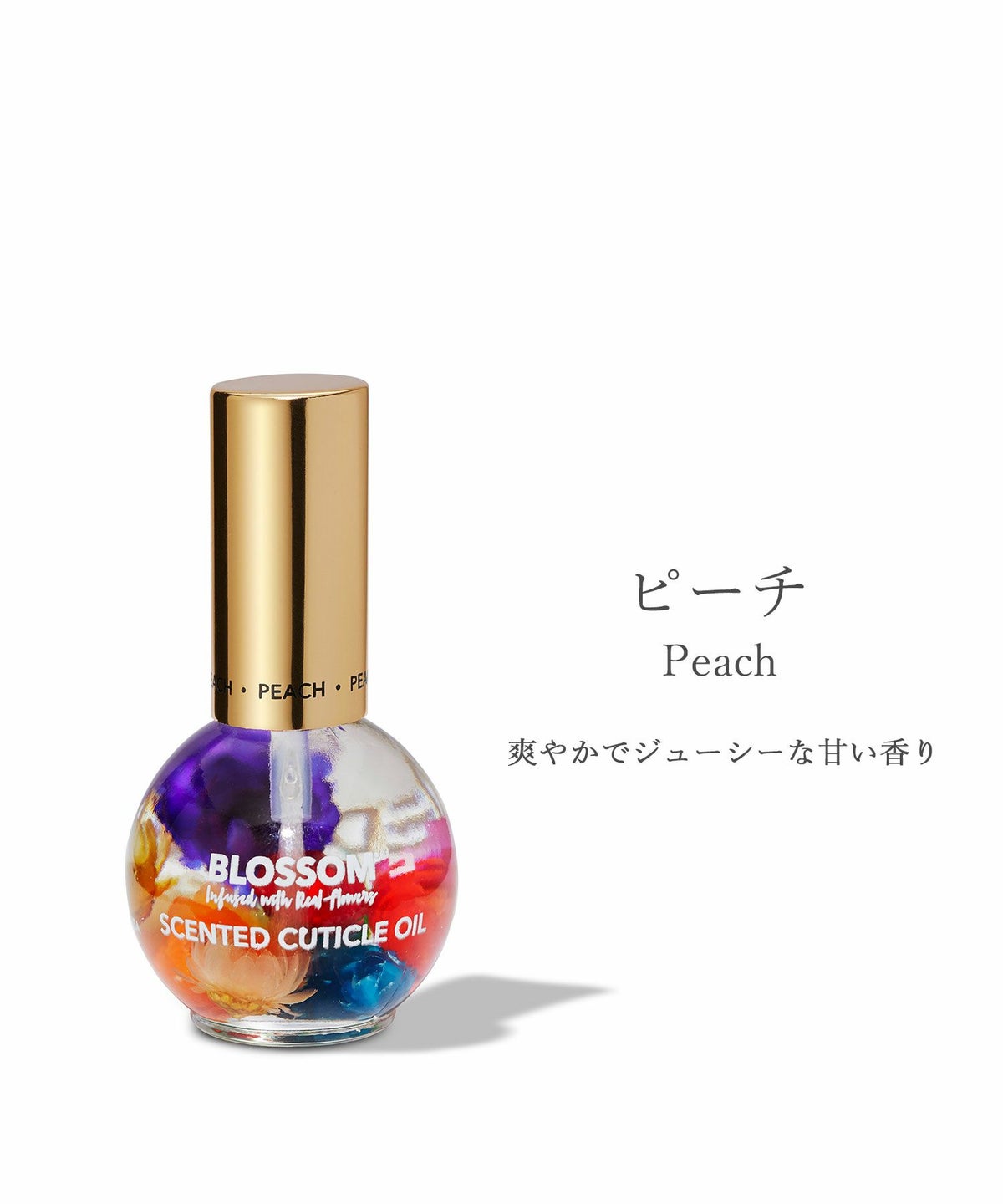 BLOSSOMネイルオイル（フルーツ）