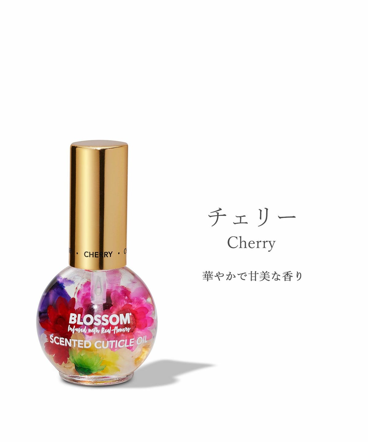 BLOSSOMネイルオイル（フルーツ）