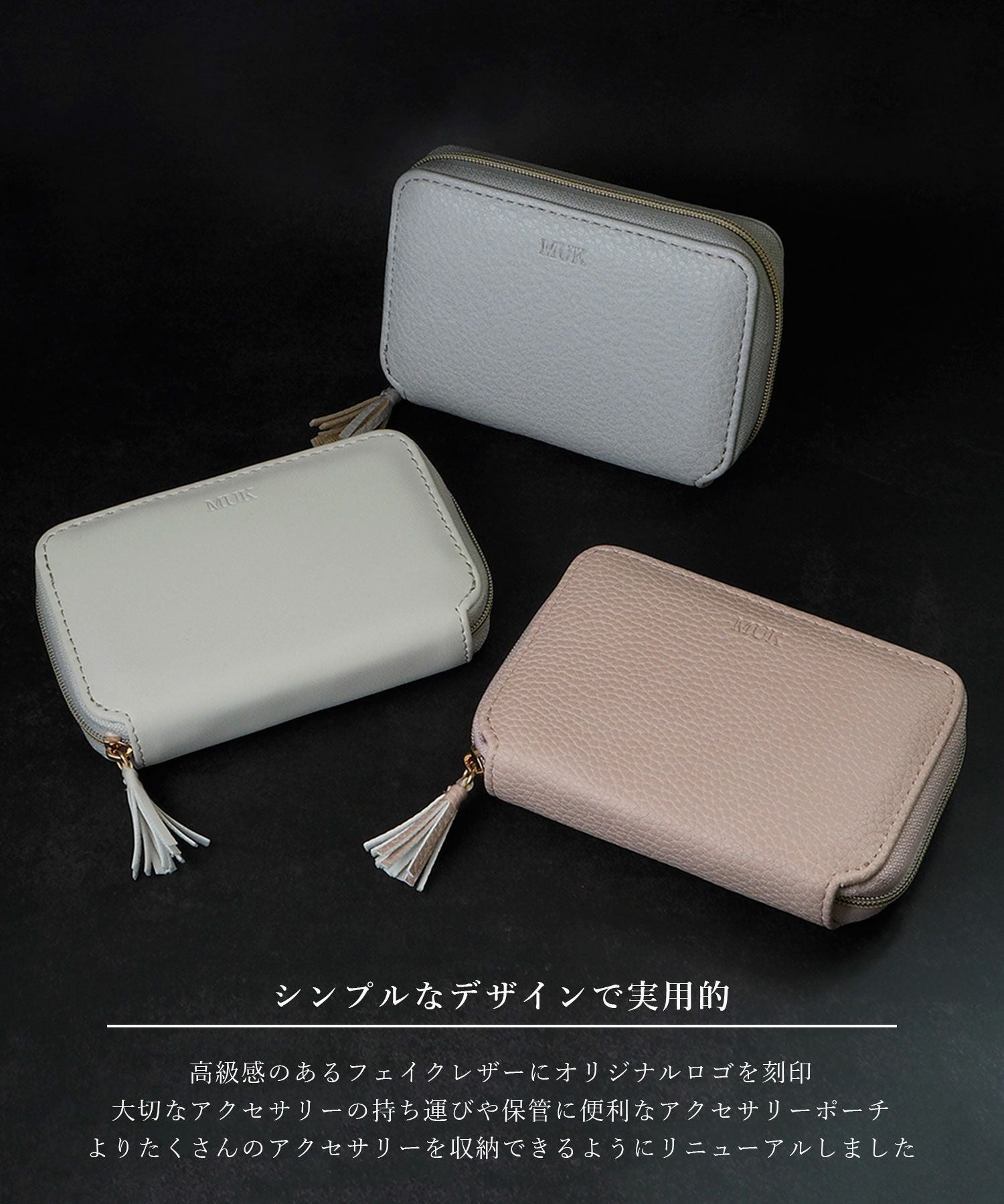 メディア使用】【web限定】MUKフェイクレザーアクセサリーポーチ