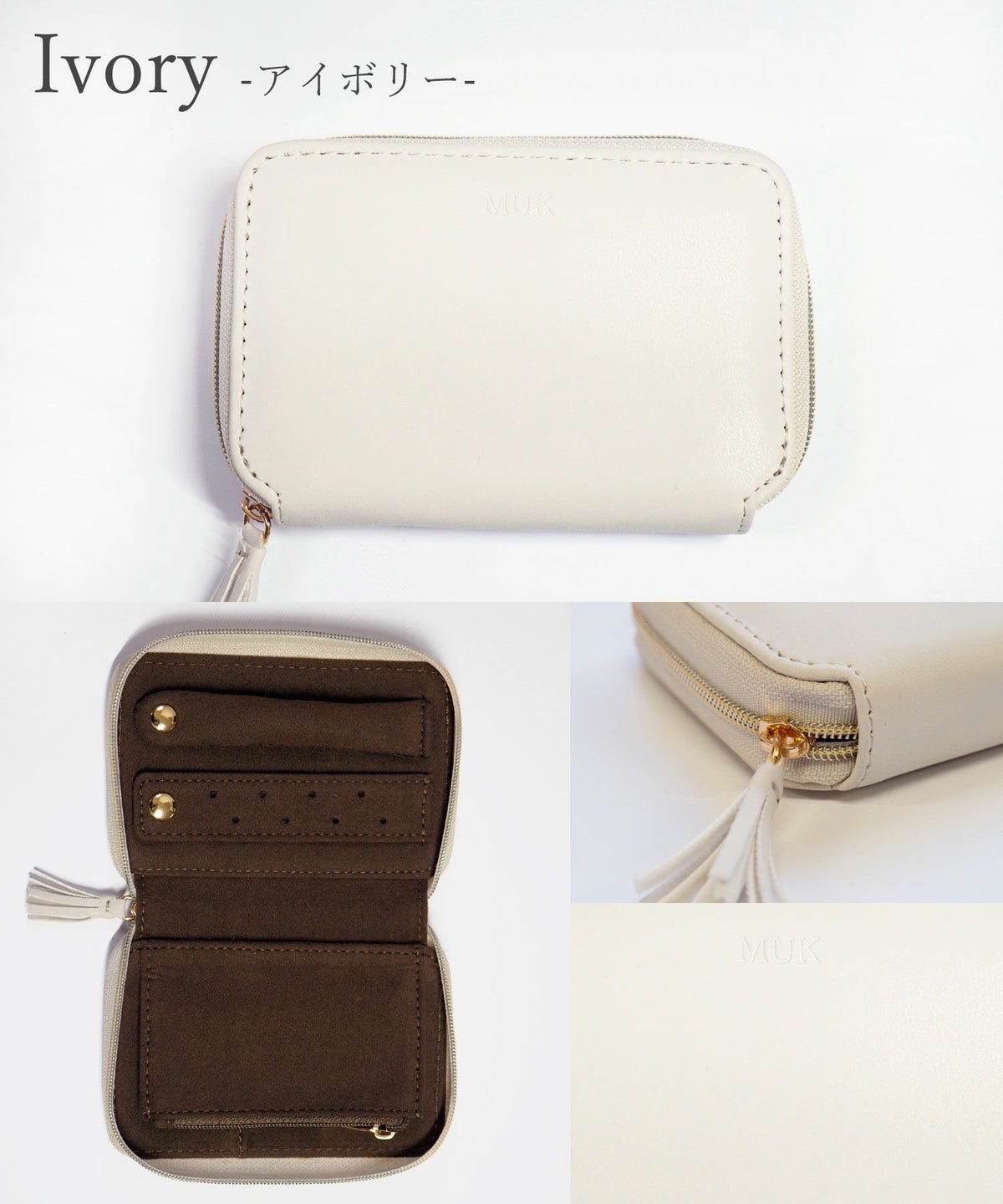MUKアクセサリーポーチ(ジュエリーポーチ)フェイクレザータイプ