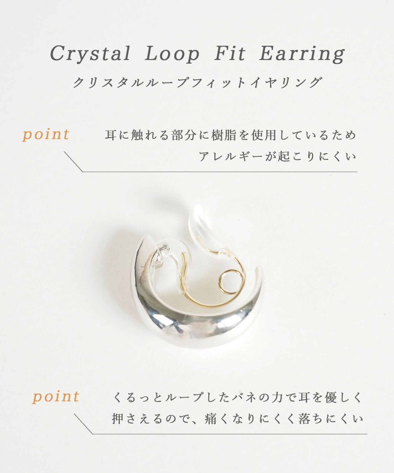 ゆらゆらしずくストーンクリスタルループフィットイヤリング