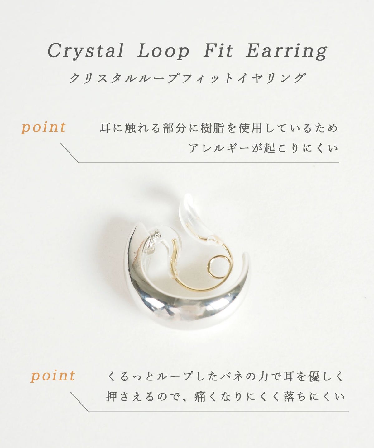 ビジュードロップクリスタルループフィットイヤリング