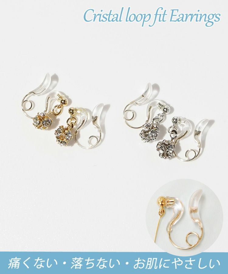 ビジューボールクリスタルループフィットイヤリング