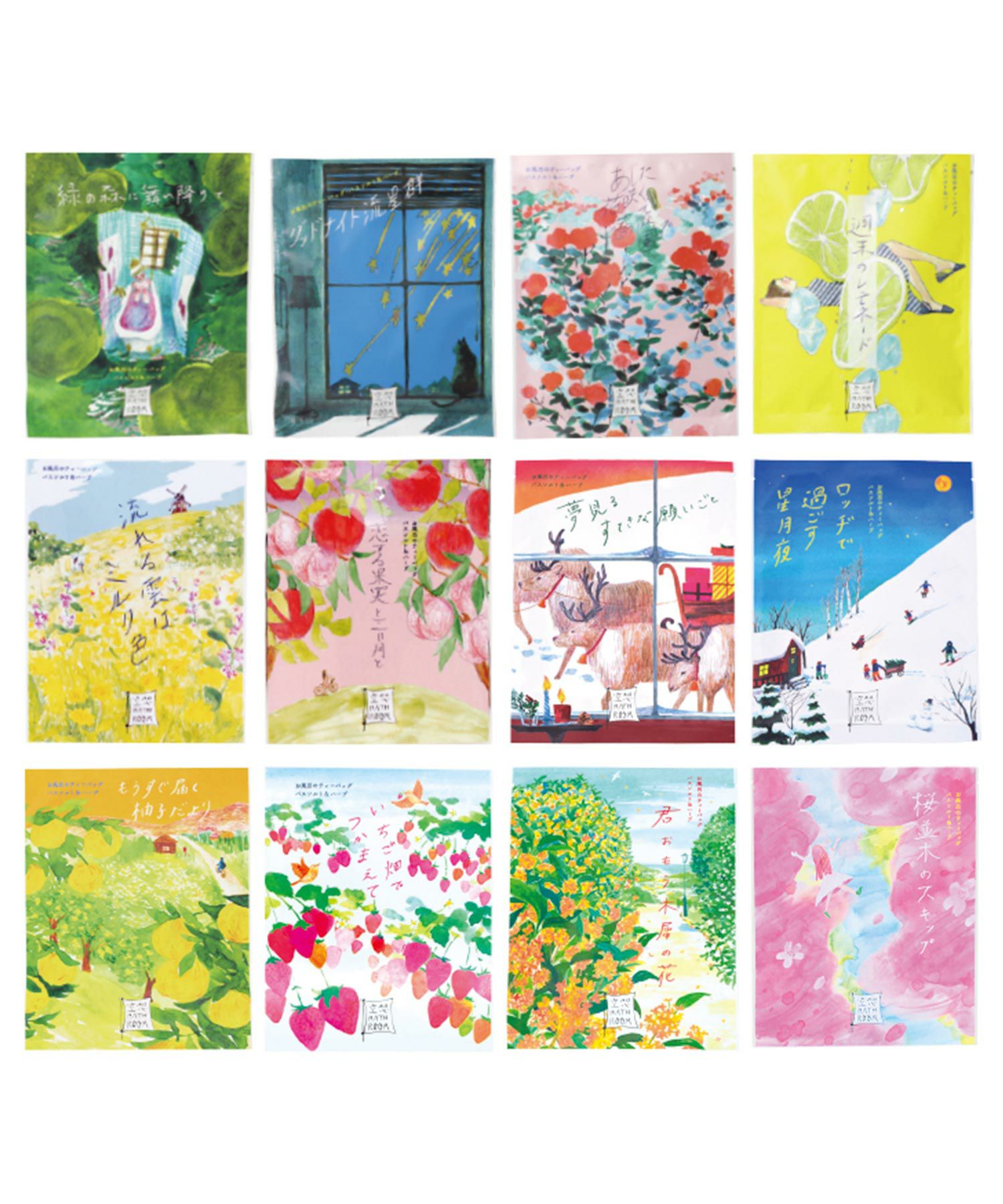 空想バスルームバスソルト