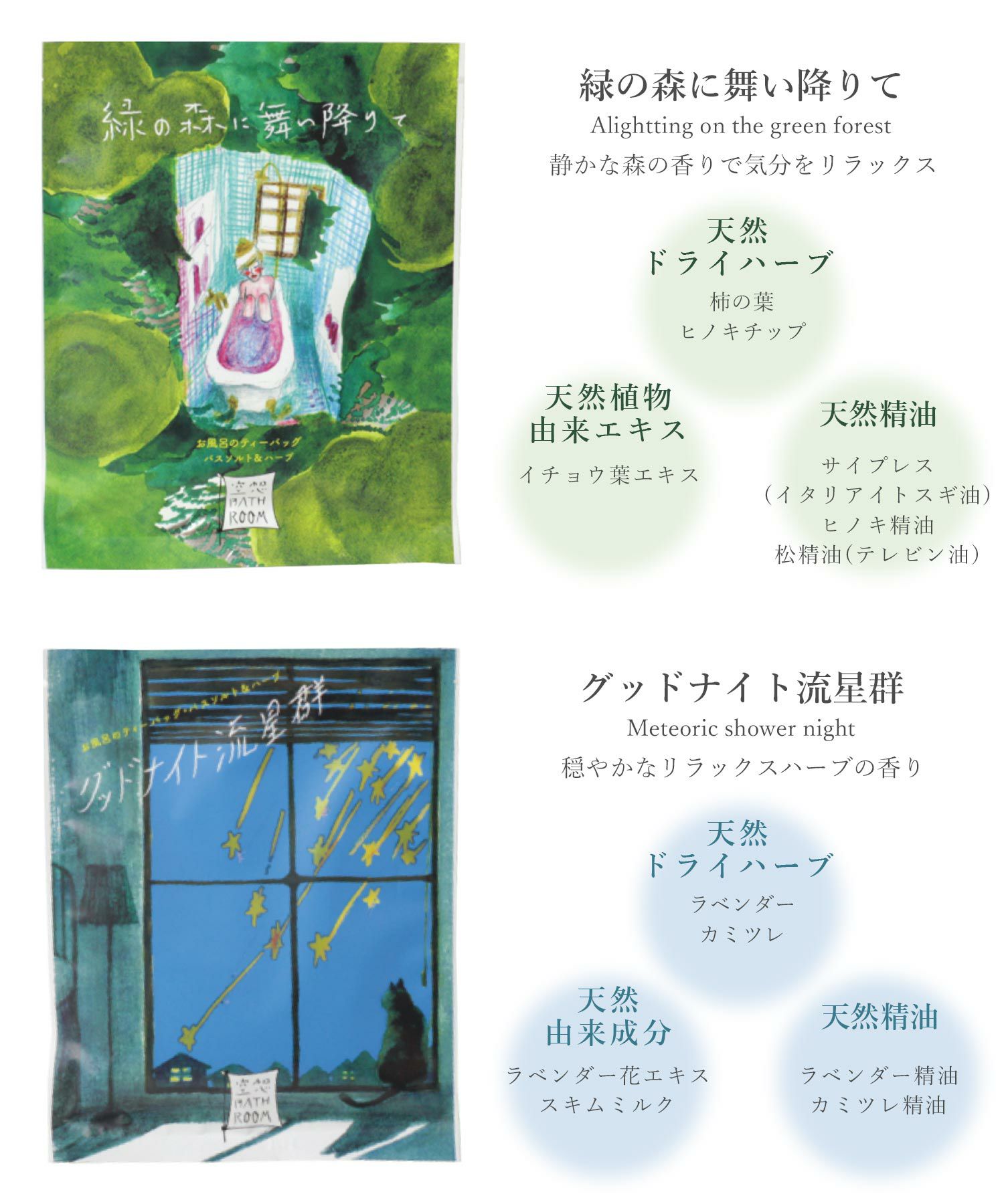 空想バスルームバスソルト | 【公式】MUK ONLINE SHOP｜人気