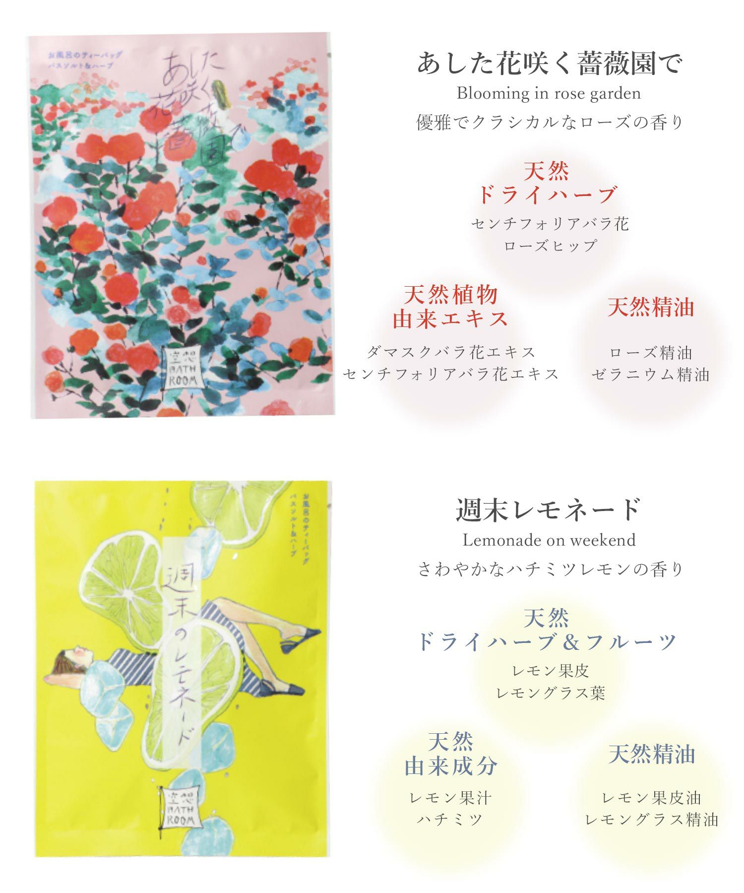 空想バスルームバスソルト