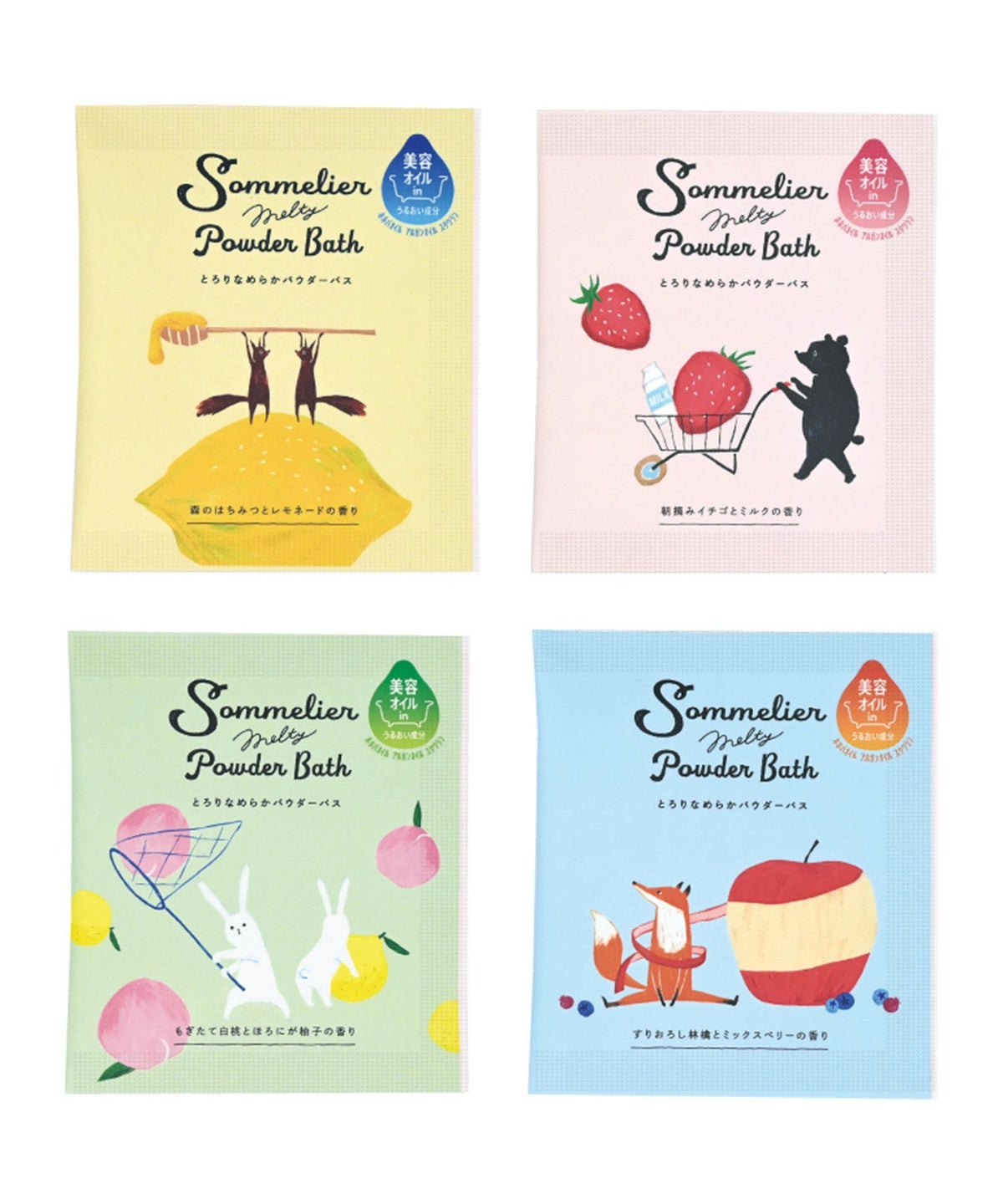 ソムリエバスソルト