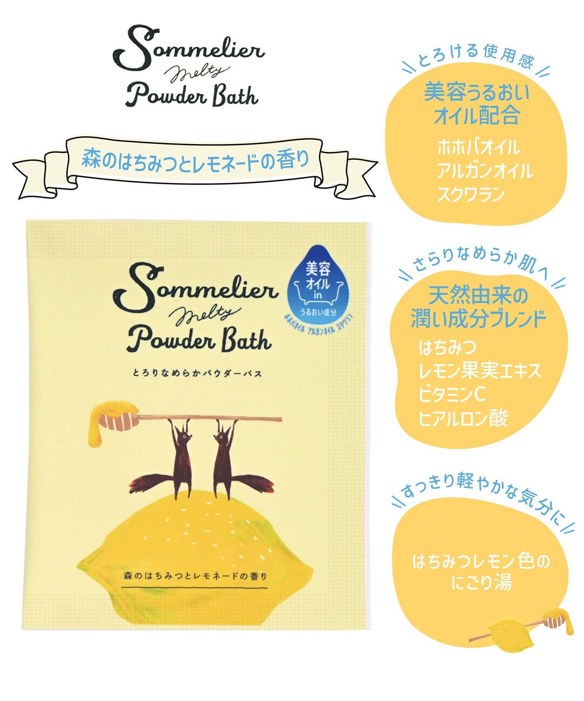 ソムリエバスソルト