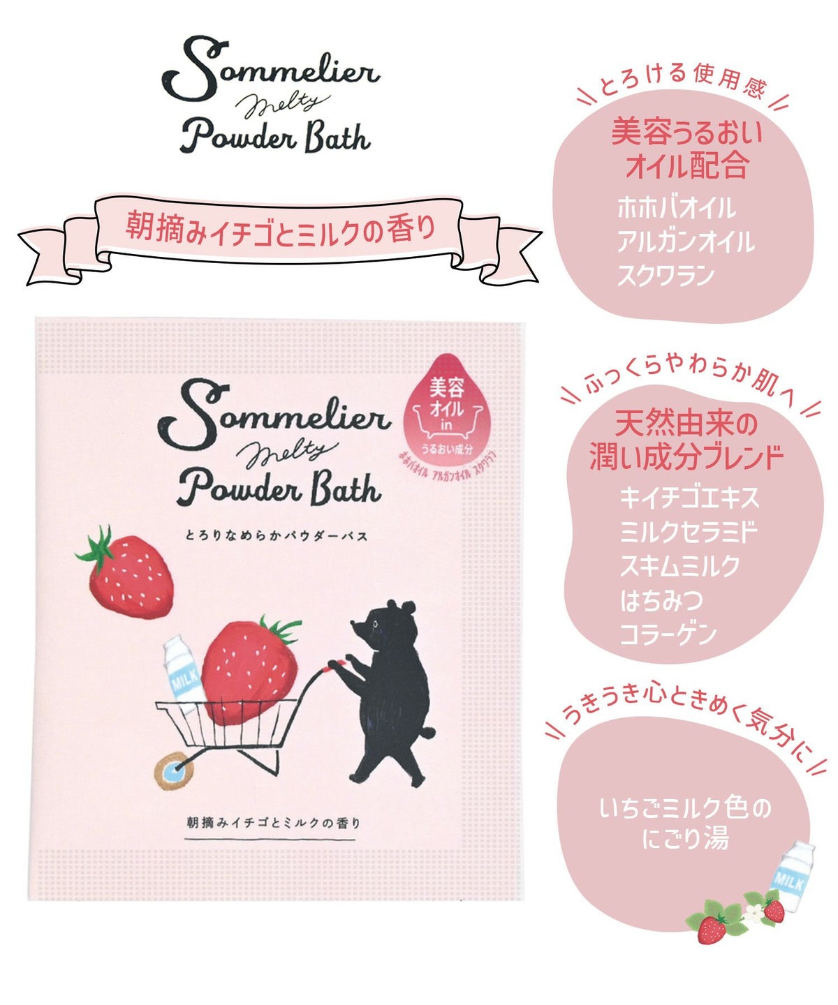 ソムリエバスソルト