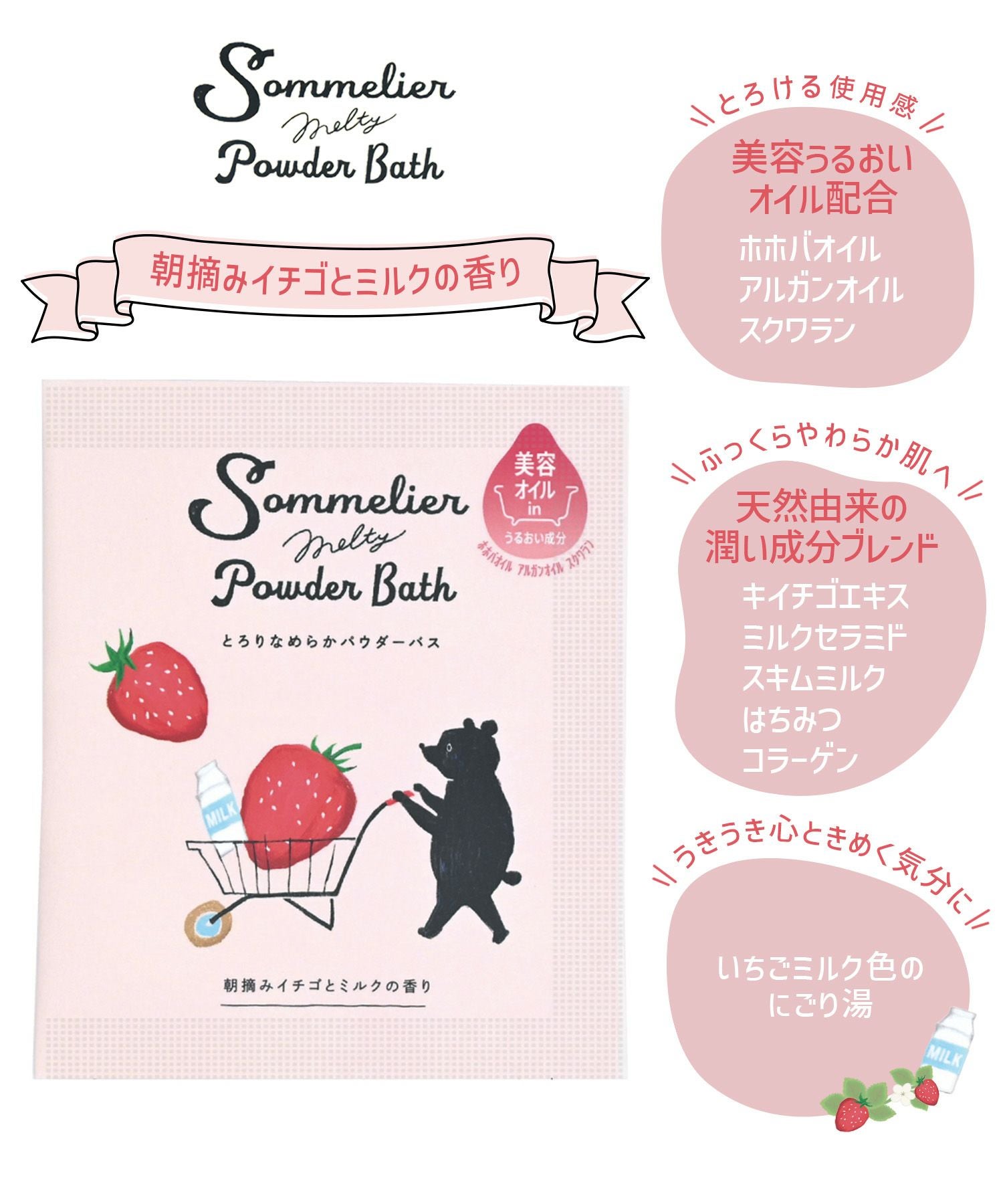 ソムリエバスソルト