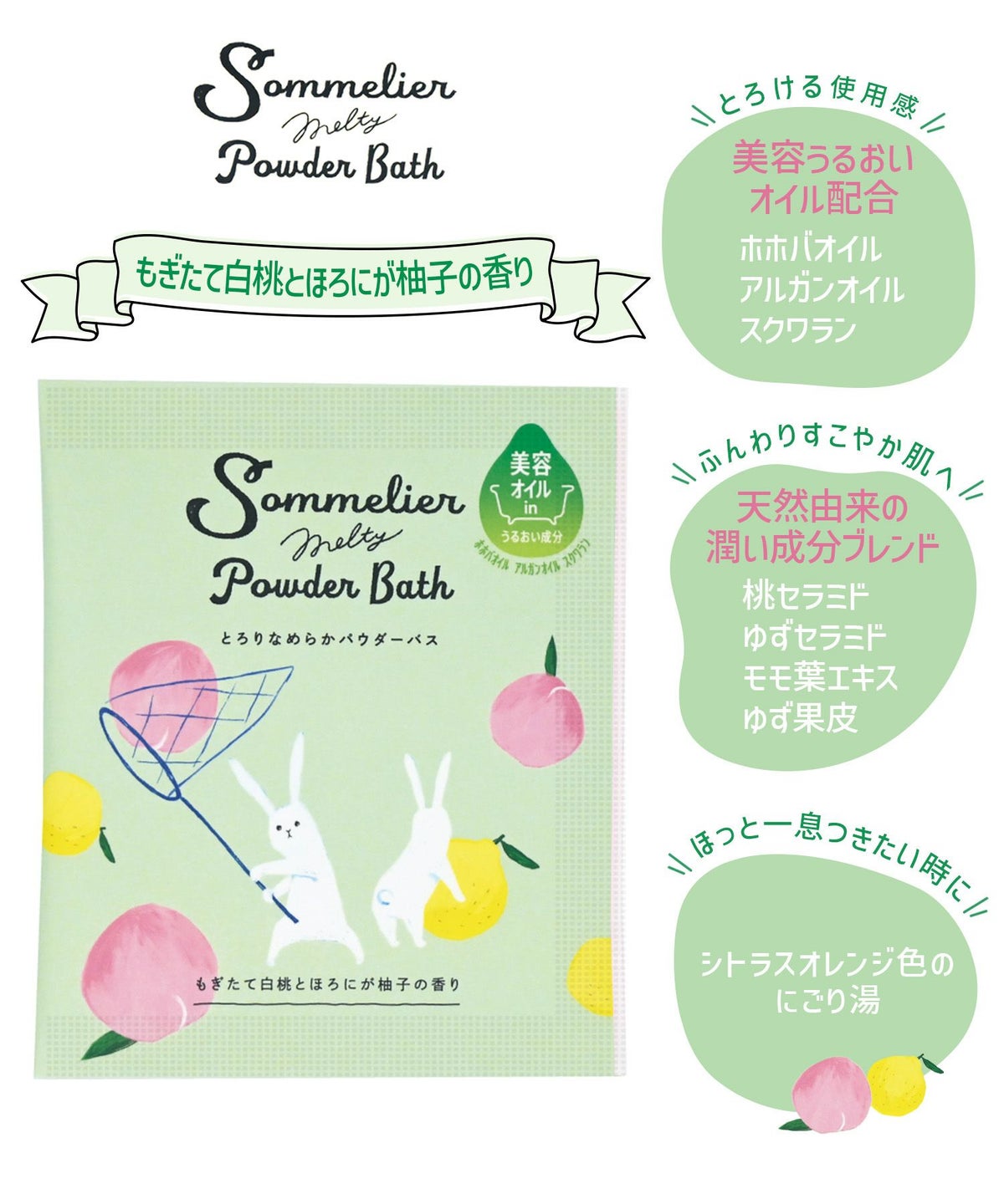 ソムリエバスソルト